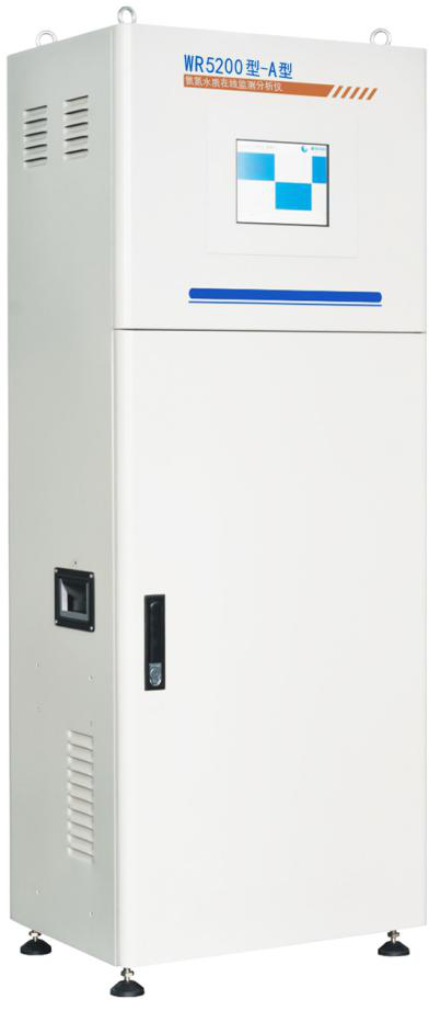 WR5200型－A型 氨氮水質(zhì)在線監(jiān)測分析儀